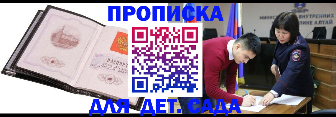 регистрация в Мурманской области