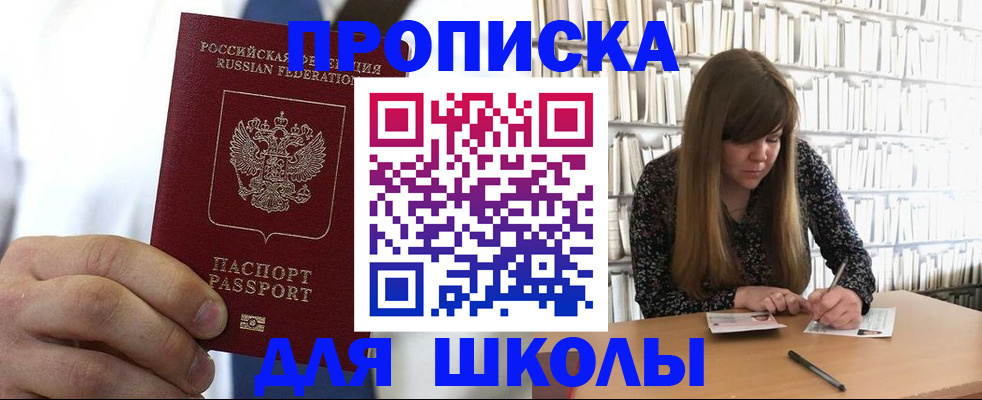 прописка регистрация в Мурманской области