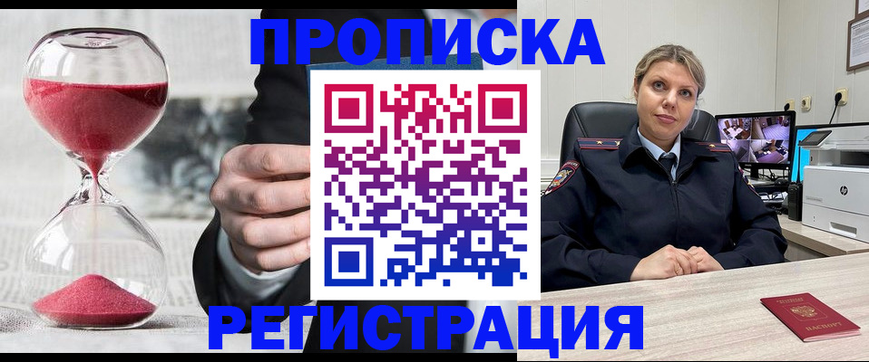 прописка поиск в Мурманской области