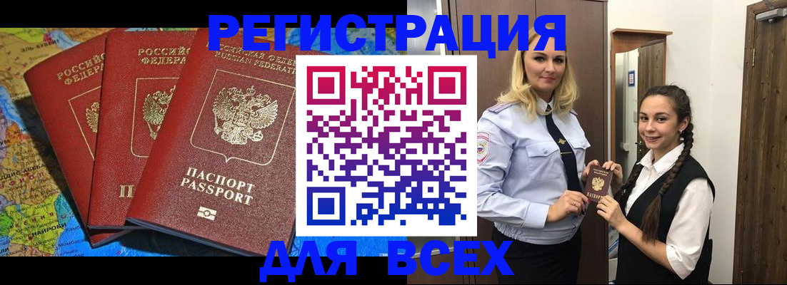 прописка для школы в Мурманской области